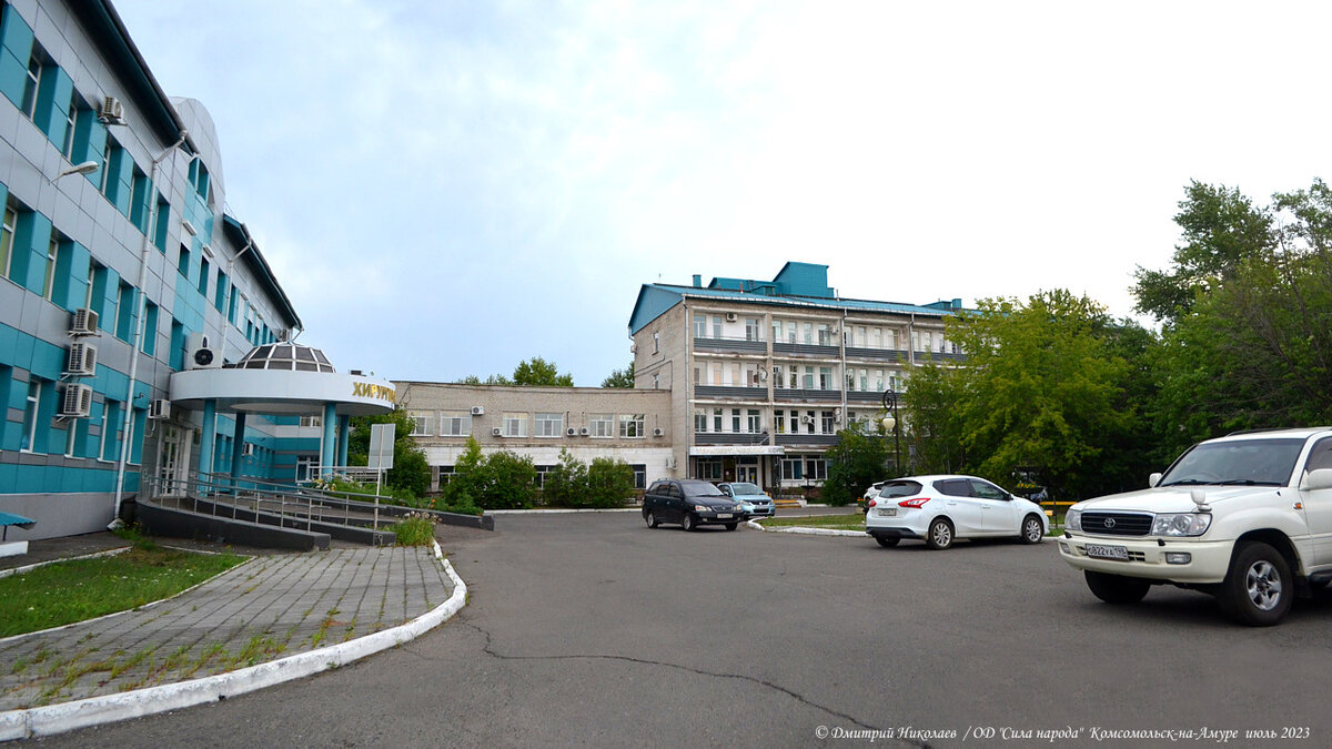 Стройка онкодиспансера в Комсомольске-на-Амуре ликвидируется после  оптимизации | Дмитрий Николаев | ОД «Сила народа» | Правда-на-Амуре | Дзен