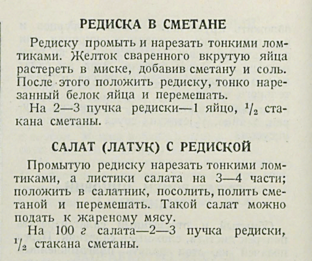 "Книга о вкусной и здоровой пище", Москва, Ленинград. Пищепромиздат, 1939г.