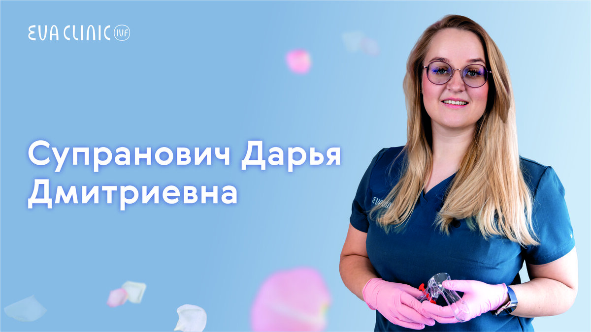 Наша цель – ребенок в Вашем доме! | EVACLINIC IVF | Дзен