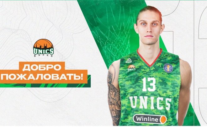 Фото: скриншот realnoevremya.ru сайта БК «УНИКС»/ unics.ru 