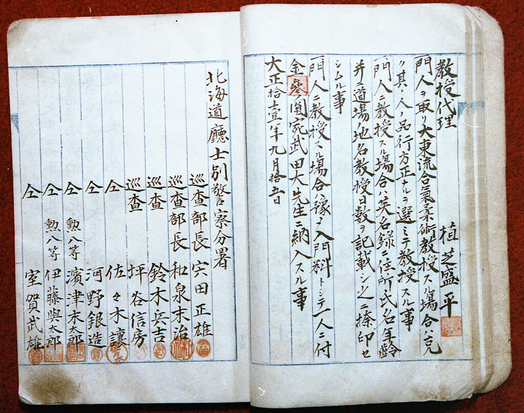 Выдержка из эймейроку Такэды Сокаку, свидетельствующая о назначении Уэсибы Морихэя на должность кёдзю дайри 15 сентября 1922 года. Текст, касающийся денежного довольствия, гласит следующее: "При обучении учеников первоначальный взнос в размере трех иен должен быть внесен Такэда Дай сэнсэю в качестве вступительного взноса".