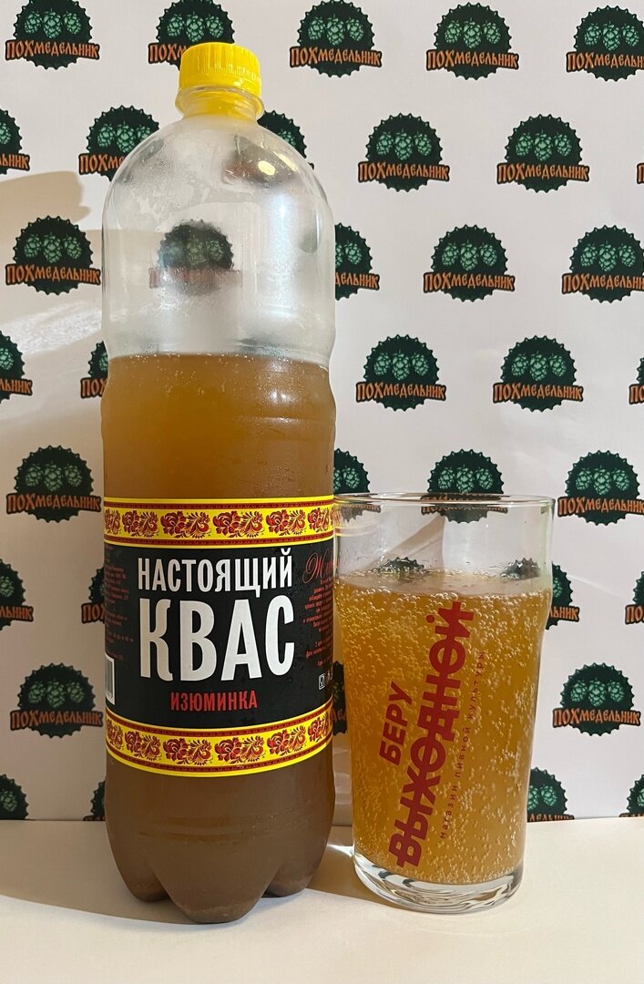 Бутылка кваса. Настоящий квас изюминка. Живой квас в красно белом. Настоящий квас. Настоящий квас.