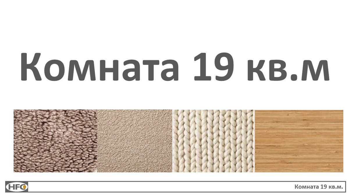 Экспресс-дизайн интерьера. Стоимость проекта 6000.-