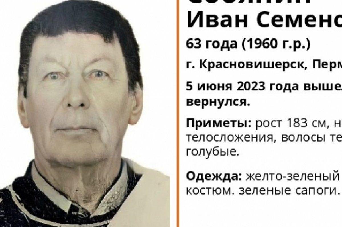    Приметы пропавшего: рост 183 сантиметра, телосложение нормальное, волосы тёмно-русые, глаза голубые.