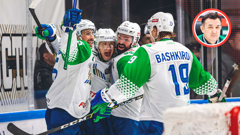    Хоккеисты «Салавата Юлаева».ХК «Салават Юлаев»