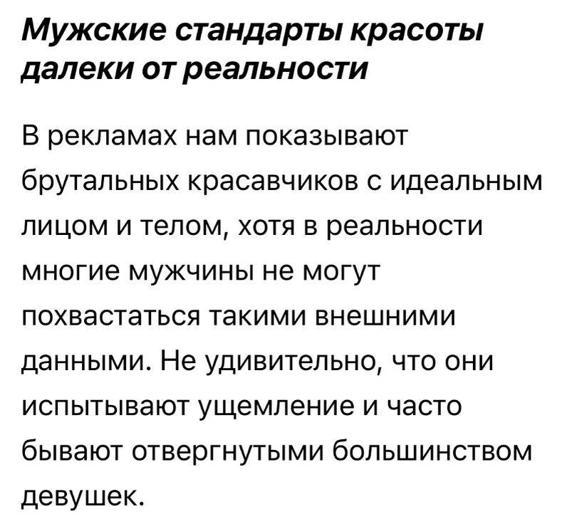 Скриншот с настоящего канала настоящего маскулиста, не хухры-мухры