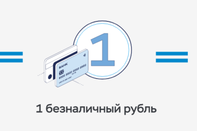    Цифровой рубль ©сайт Центробанка РФ