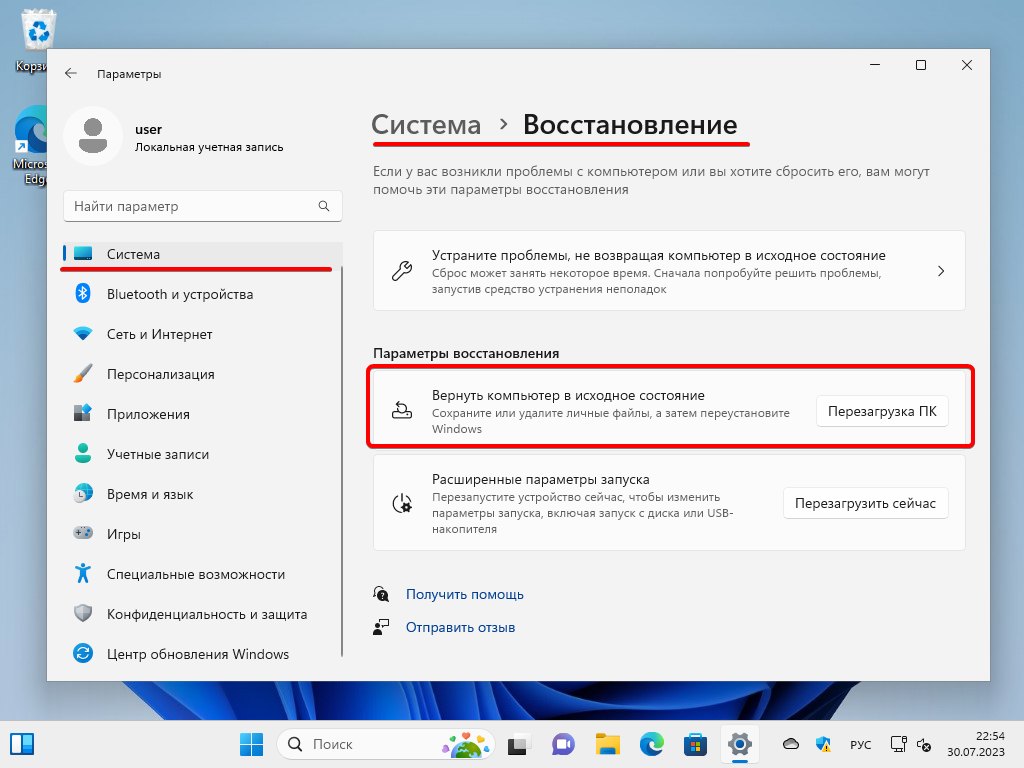 Как вернуть Windows 10/11 в исходное состояние: пошаговое руководство |  Уловка-32 | Дзен