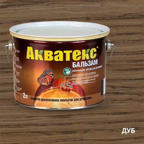 акватекс