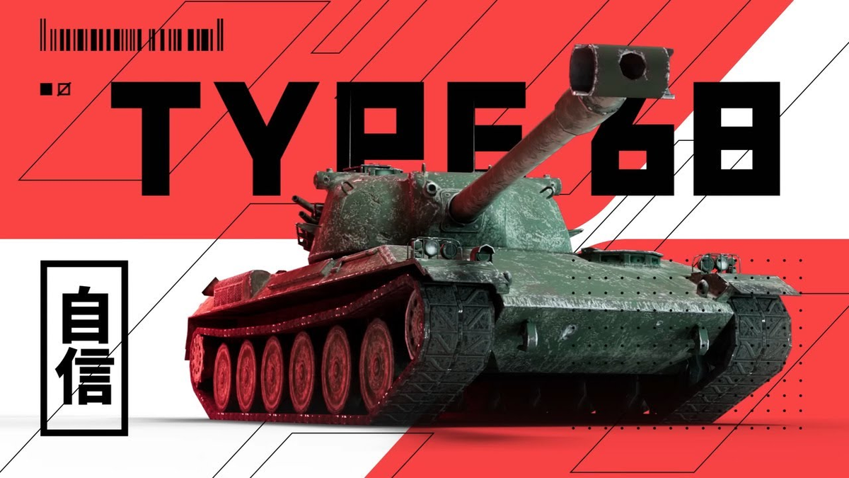 М8а1 танк в world of tanks. Wot ветка японии. Wot 1. Type 71 blitz. Type 71 танк японский wot blitz.