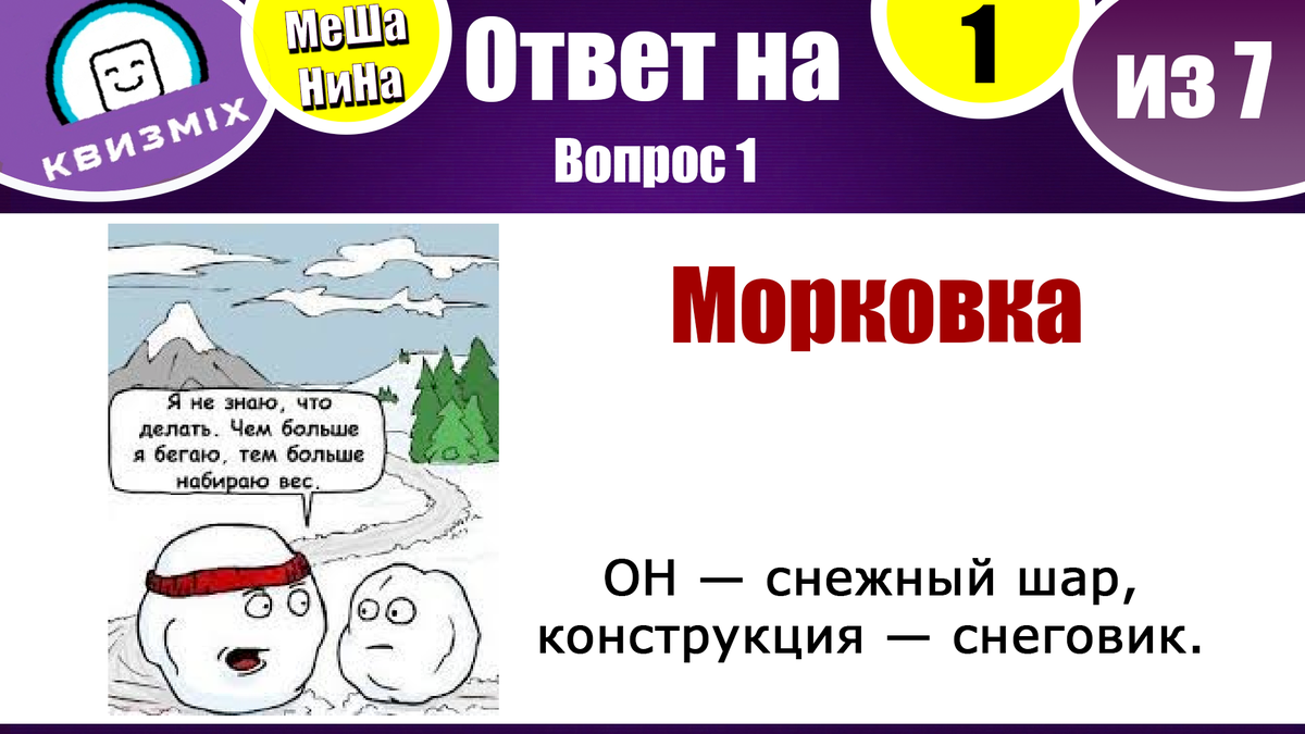 Вопросы на логику и сообразительность #185, нужно хорошо потрудиться, чтобы  не ошибиться. | КвизMix - Здесь задают вопросы. Тесты и логика. | Дзен