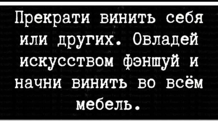 Наверное, потому что мебель превыше всего…