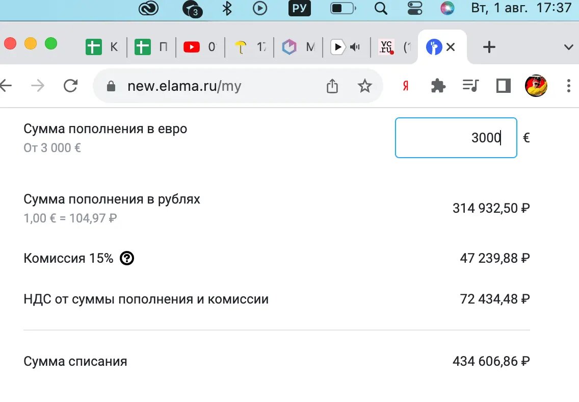 Скрин от 1 августа 2023 года в 17:38 часов