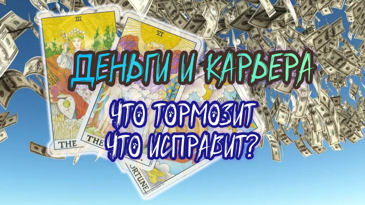 Расклад 