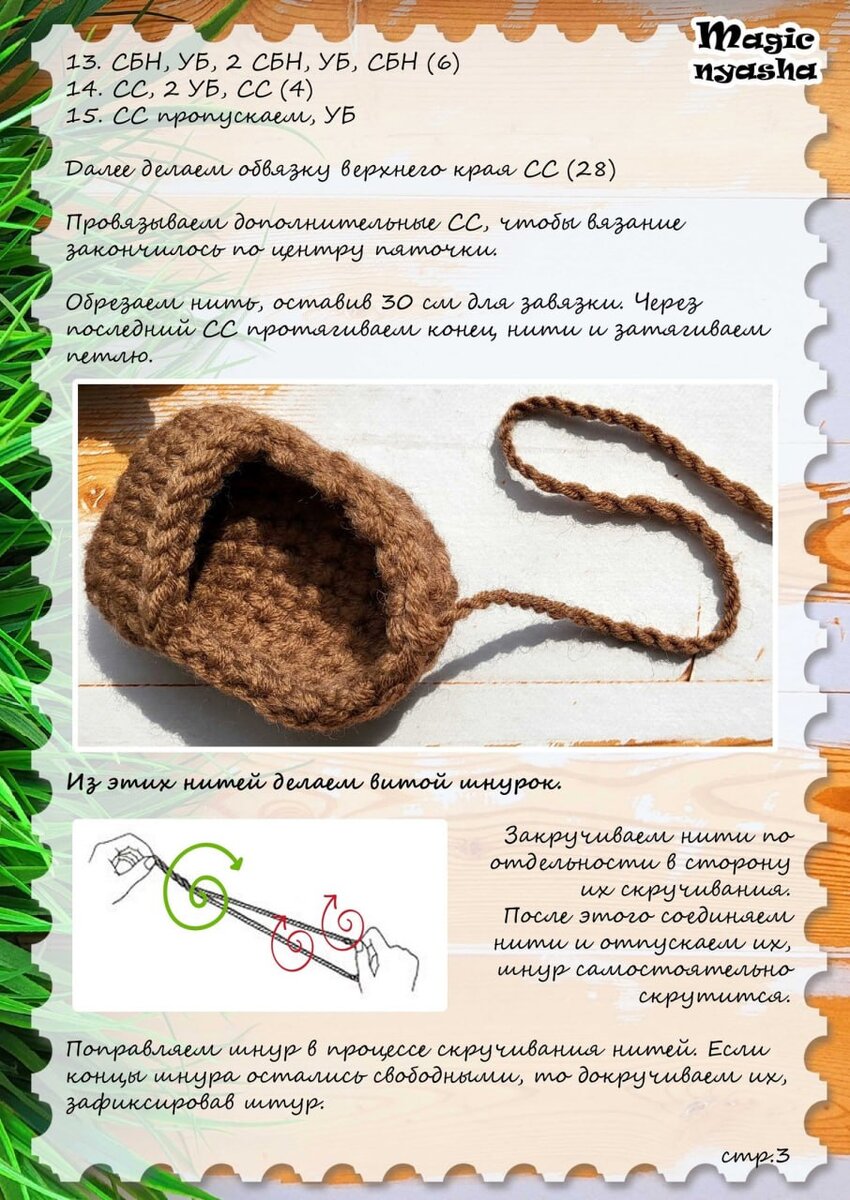 Как связать лапоточки одним полотном фото схемы Вязаные лапти. Оберег для дома. Нинель вяжет и шьет Дзен