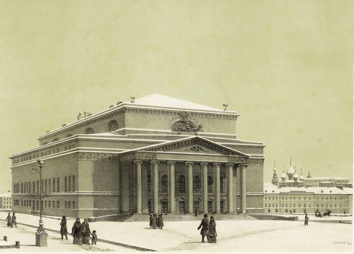 Moscou. Le Grand Théatre Impérial (15 octobre 1839)/ Москва. Императорский Большой театр (15 октября 1839).
Авторская литография Андре Дюрана. 1849.
