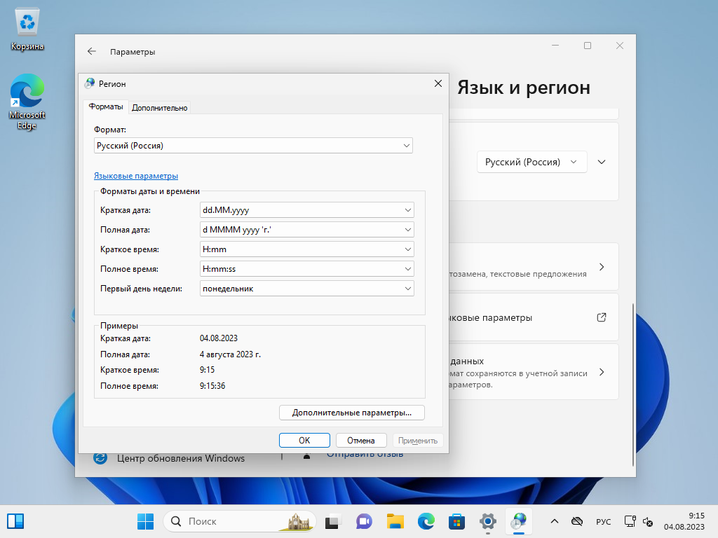 Как изменить формат времени и даты в Windows 11 - Mekano Tech