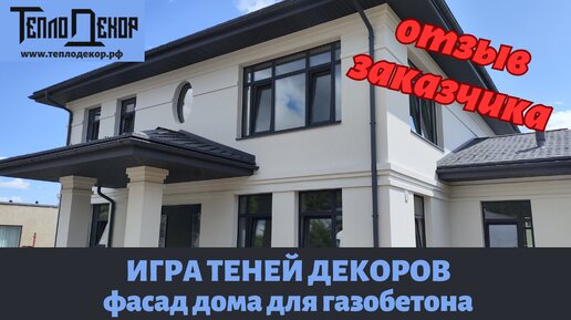 Какой фасад дома выбрать - штукатурка короед или облицовочный кирпич?: watch Video online