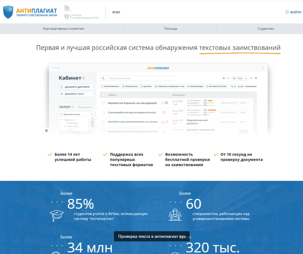 Повышение оригинальности текста. Антиплагиат вуз. Проверить оригинальность антиплагиат вуз. Проверить оригинальность антиплагиат вуз. Антиплагиат вуз.