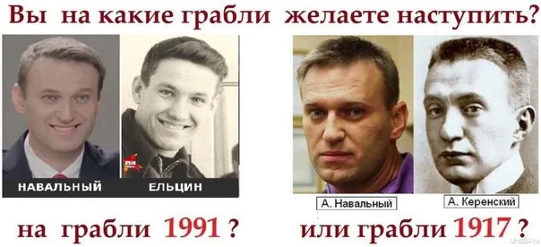 Ельцин в молодости и Навальный. Навальный и Ельцин в молодости фото. Ельцин и Навальный. На кого похож Навальный. Молодой ельцин и навальный