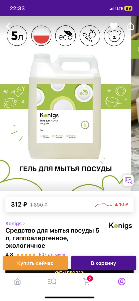 -2