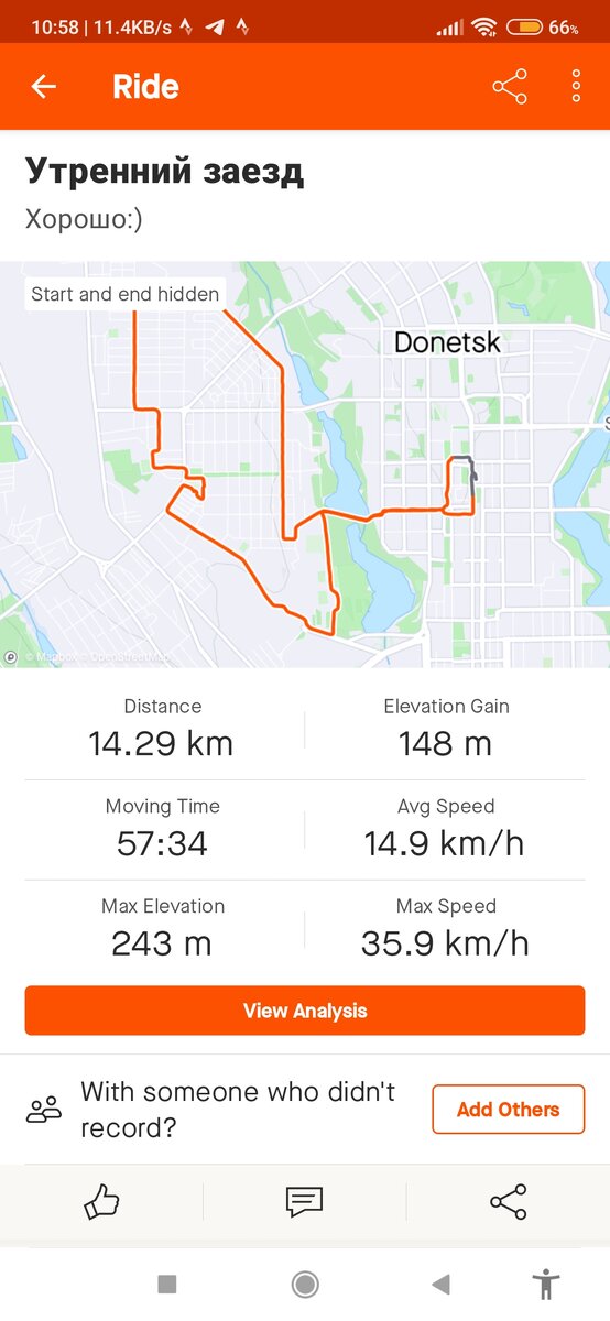 Велосипедный маршрут и его данные из Strava (андроид - приложение для бегунов и велосипедистов).