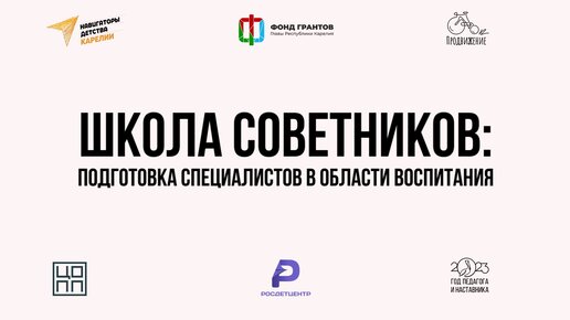 Занятие №5. Мотивация и развитие детского объединения.