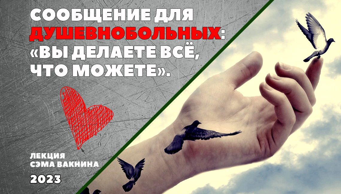 Сэм вакнин книги