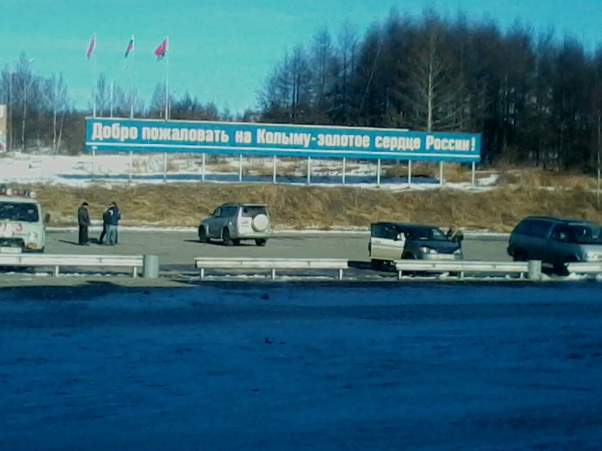 Аэропорт "Сокол" город Магадан