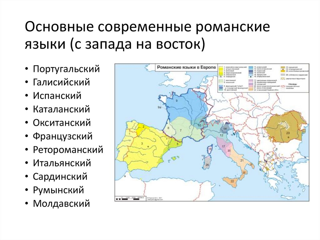 Распространение в европе. Романская группа языков страны. Карта распространения романских языков в Европе. Романские языки в Европе карта. Германо-Романская группа.