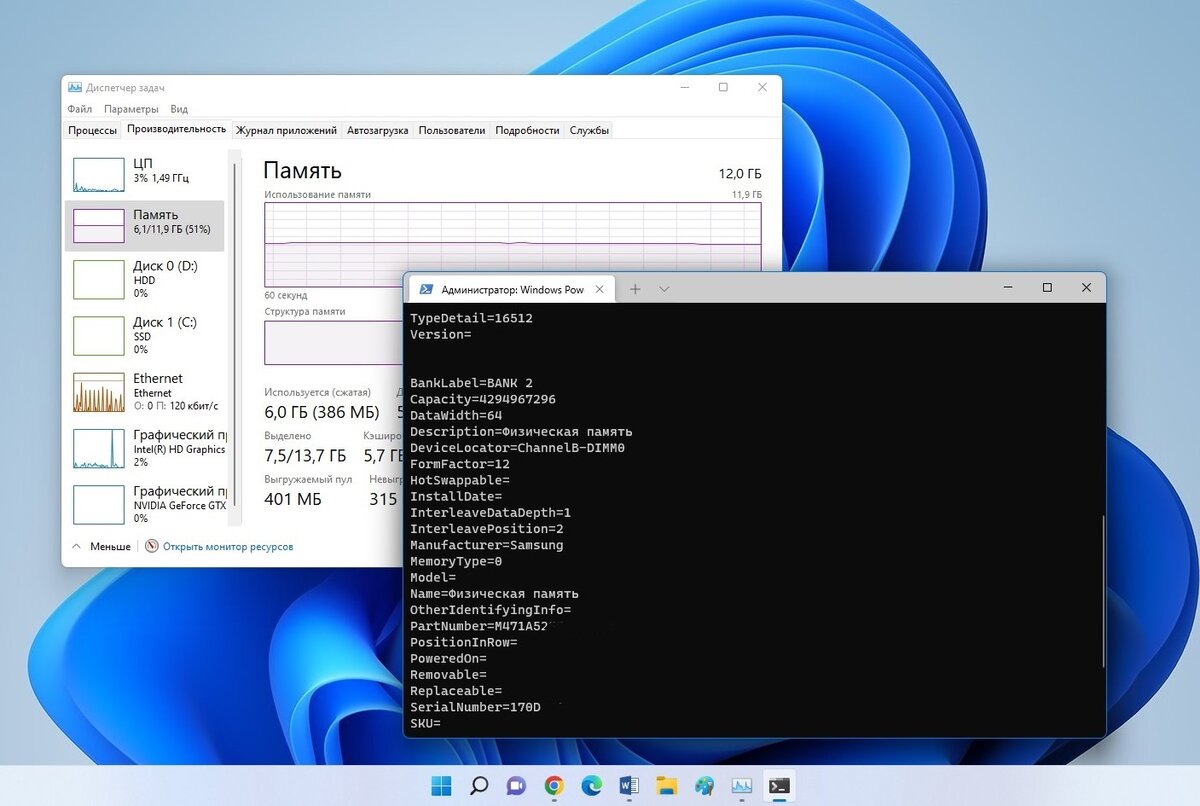 В настоящей инструкции пользователям Windows 11 предлагается 5 различных способов проверки объема и скорости оперативной памяти.
