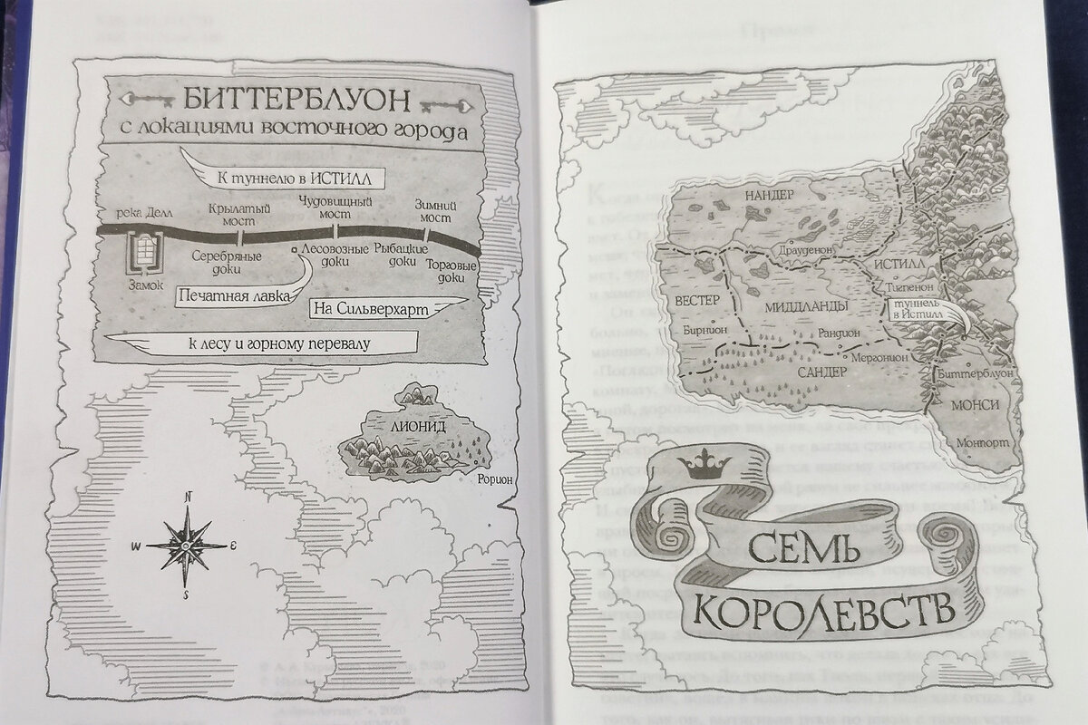 В этот раз у нас две карты. Одна в начале, а другая.... Листайте галерею ==>