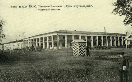      В 1900 году фабричный поселок Гусь был соединен узкоколейной железной дорогой с Владимиром и Рязанской губернией и получил наименование «местечко Гусь-Хрустальный». До этого, фабричный поселок Гусь, входящий в 17 самых крупных рабочих поселков России, был наиболее удаленным   от всех административных центров.