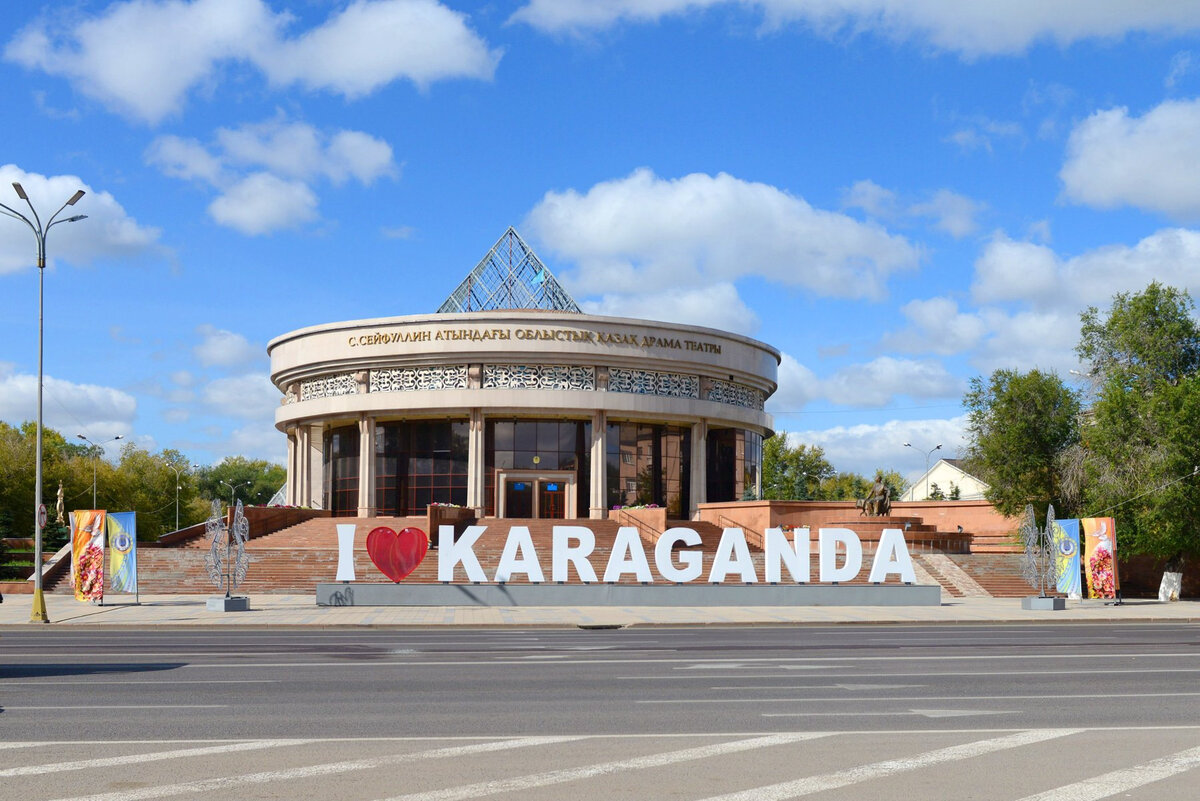 караганда казахстан