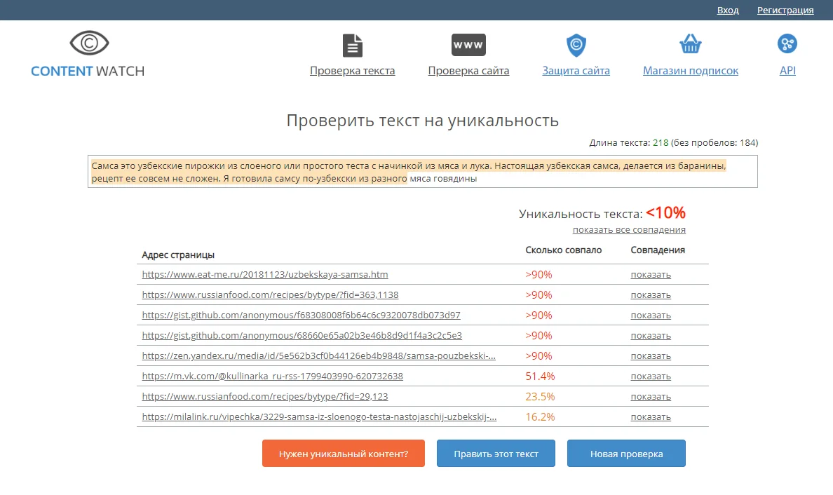 Как антиплагиат читает картинки