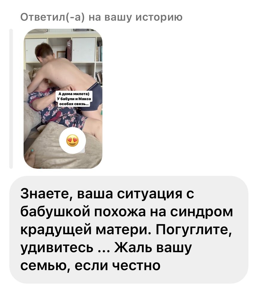 Скрин авторши
