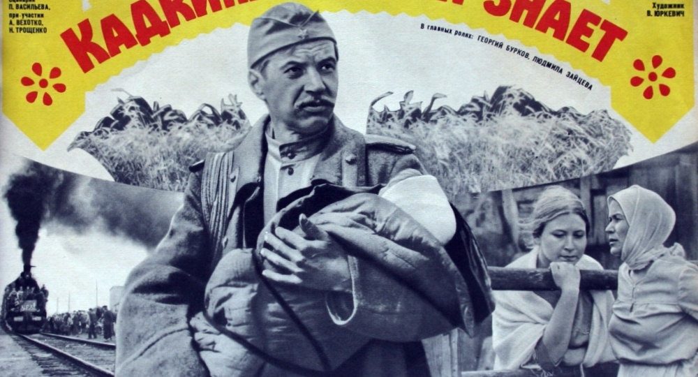 «Кадкина всякий знает» (1976) – деревенский ДНК-тест