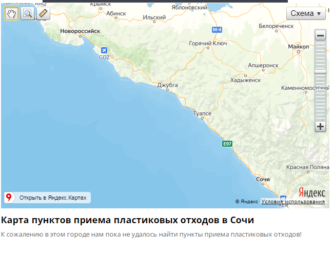 Нет пунктов приема пластика
