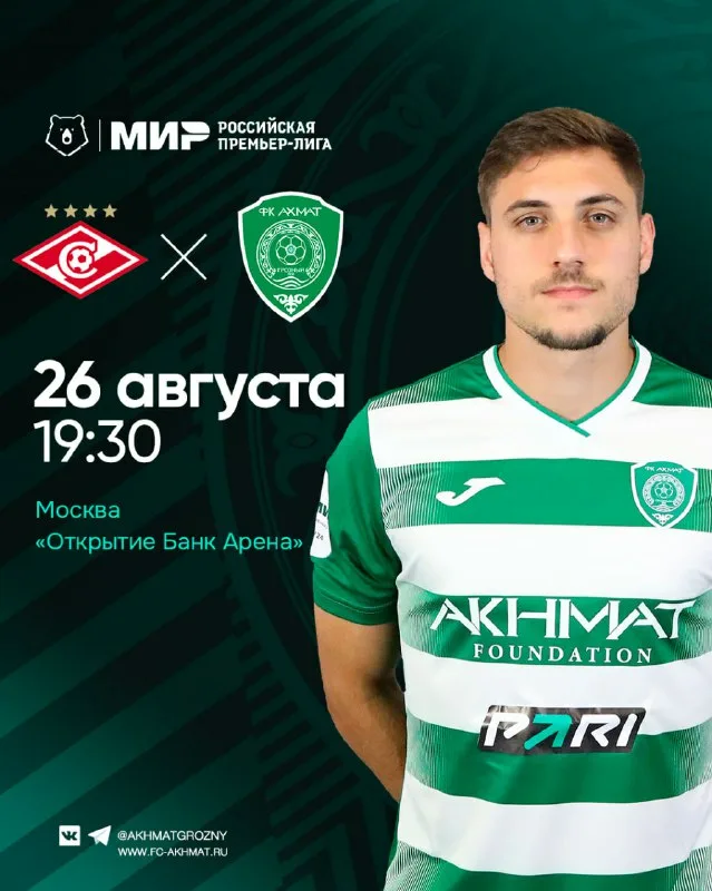Афиша матча "Спартак" – "Ахмат" шестого тура РПЛ 26.08.2024 года. Фото из интернета.