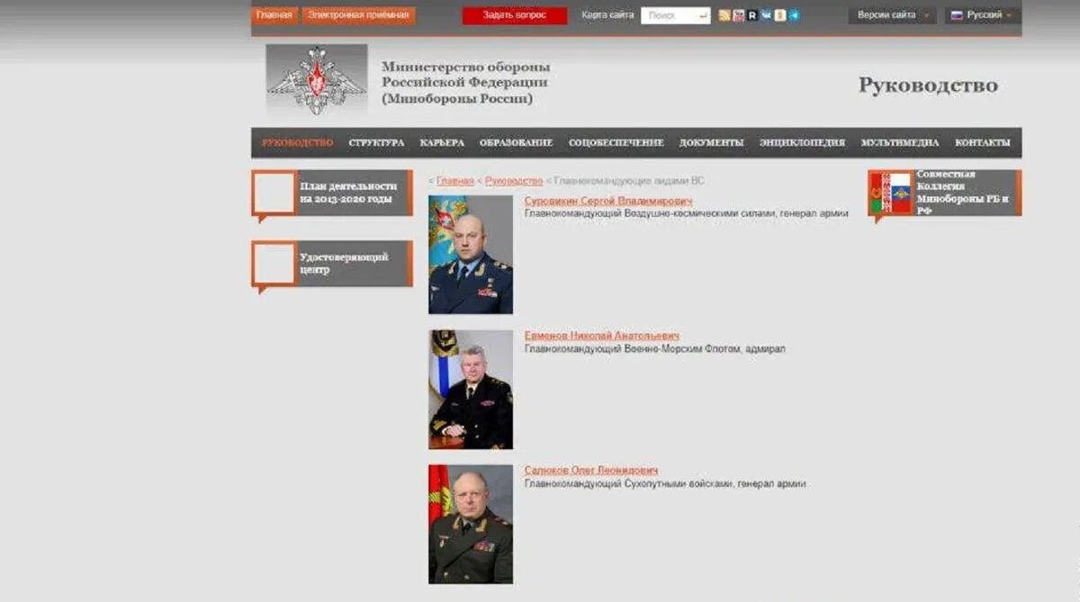 Фото: Минобороны РФ
