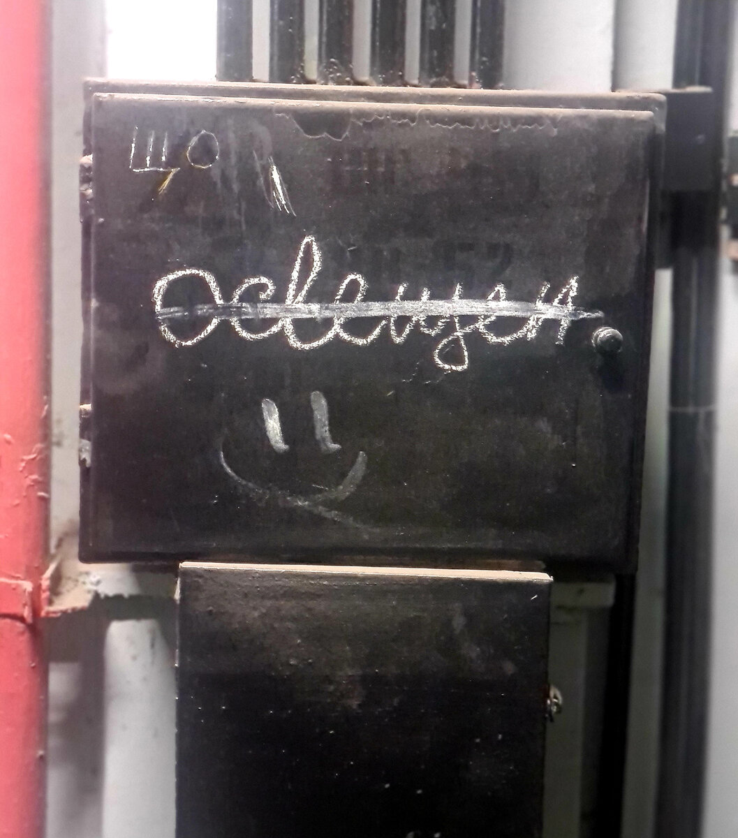 Освещён