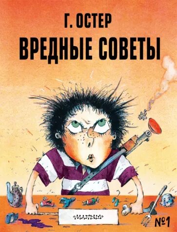 Та самая книга из детства