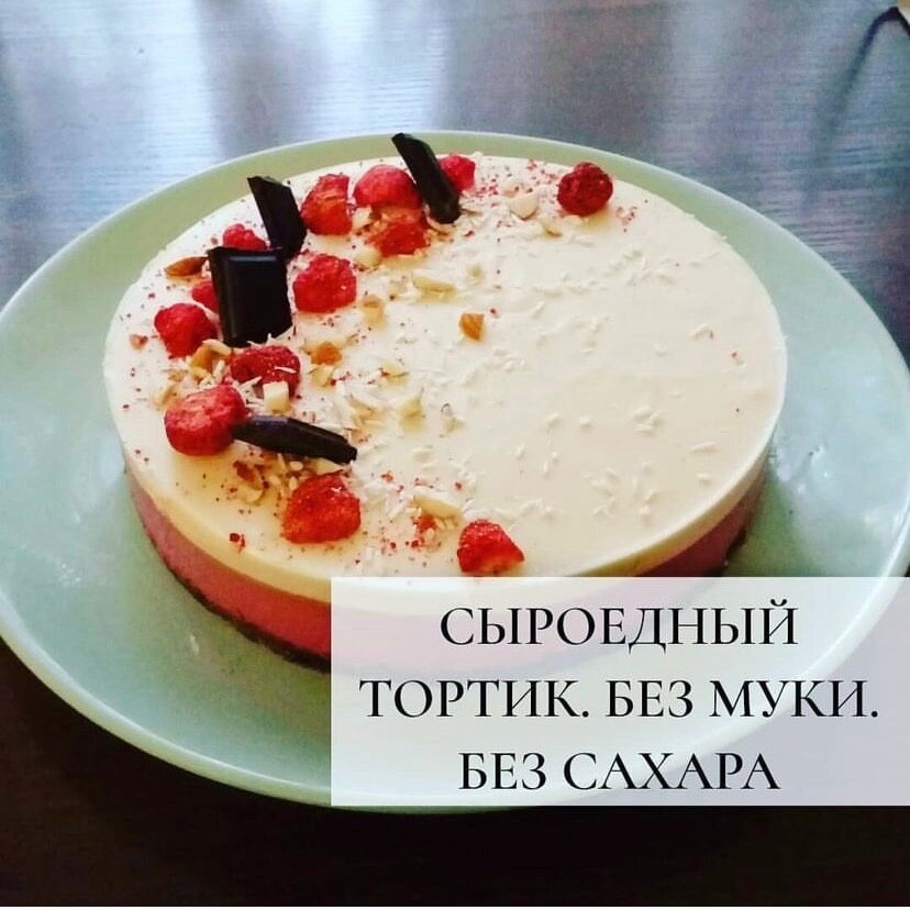 Торт без соли