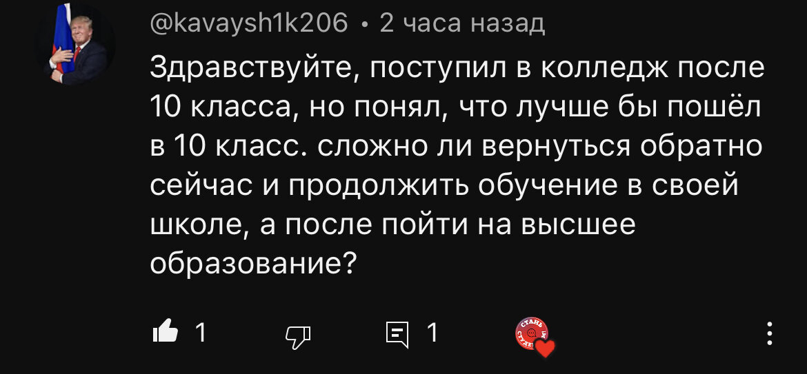 Как восстановиться в ВУЗе после отчисления?