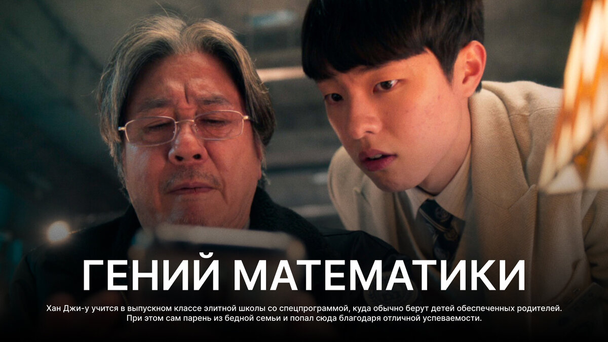 Гений математики, 2022 