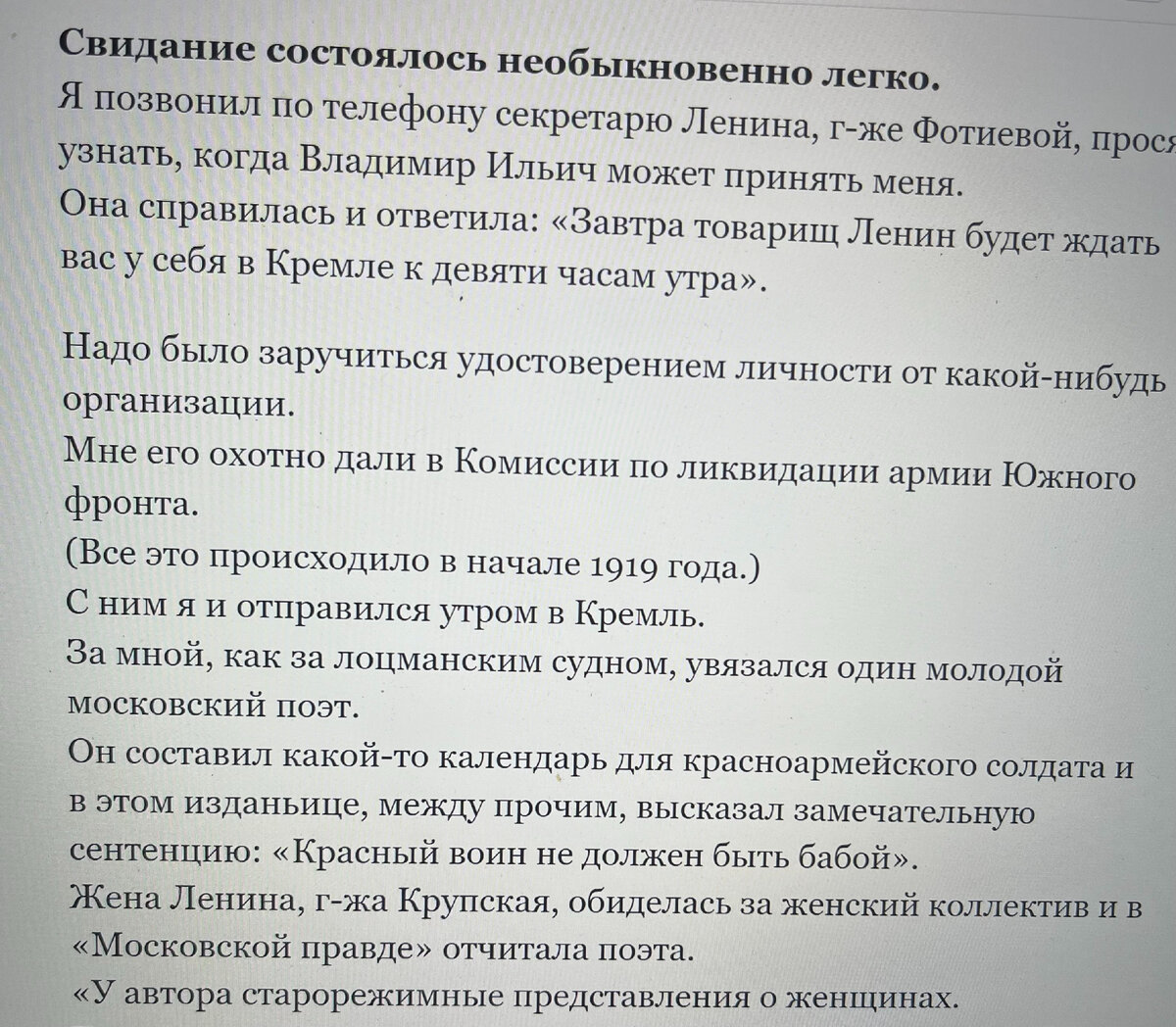 Ленин глазами А. Куприна | КультурМультур и Абажур. | Дзен