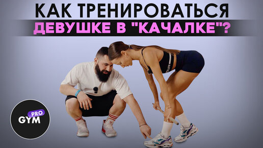 В чем магия силовых тренировок? PROGYM