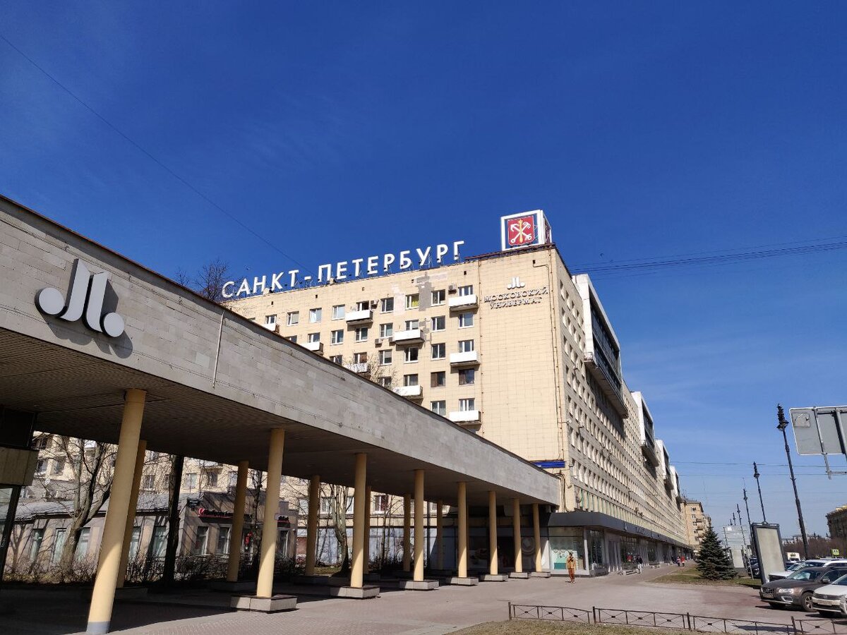 Московский проспект, Санкт-Петербург Фото автора