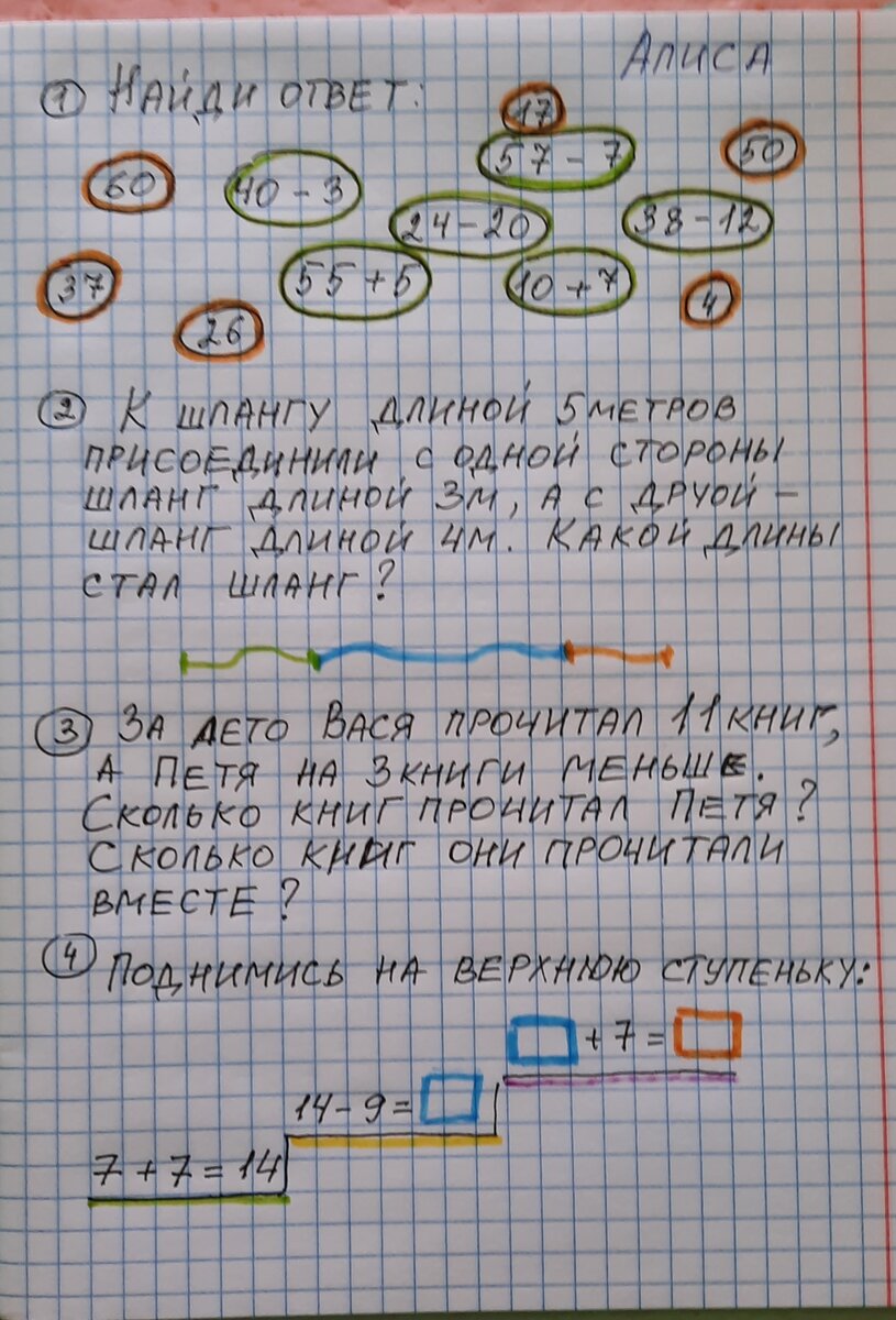 Лето на даче. 2023 год. | Математика. Продолжение следует прим. | Дзен