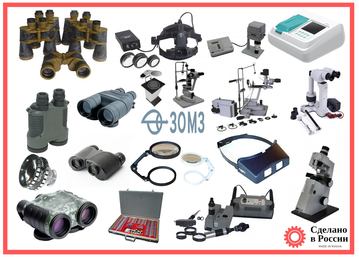 Отечественная оптика АО «ЗОМЗ